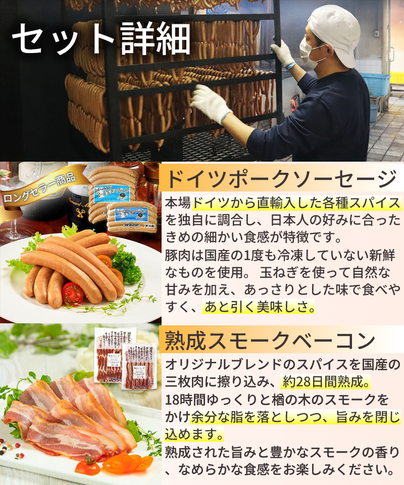 セット詳細1