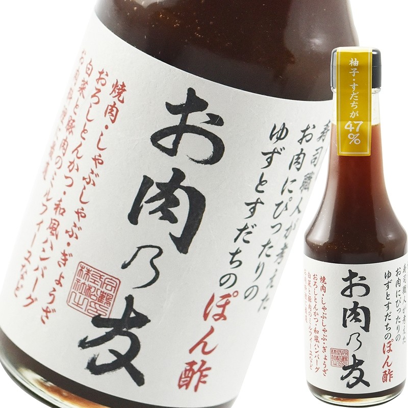 松鶴 生ポン酢 お肉乃友 ぽん酢300ml 2本入り贈答セット(神戸の寿司職人が作ったポン酢) お歳暮 のし対応可  :shocacu-ponzu2:表参道通販クラブ - 通販 - Yahoo!ショッピング