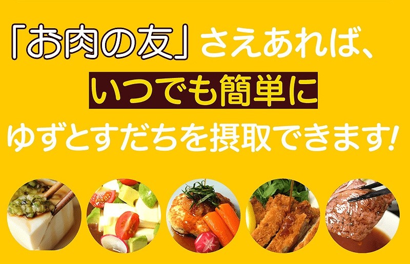 松鶴 生ポン酢 お肉乃友 ぽん酢300ml 2本入り贈答セット(神戸の寿司職人が作ったポン酢) お歳暮 のし対応可  :shocacu-ponzu2:表参道通販クラブ - 通販 - Yahoo!ショッピング