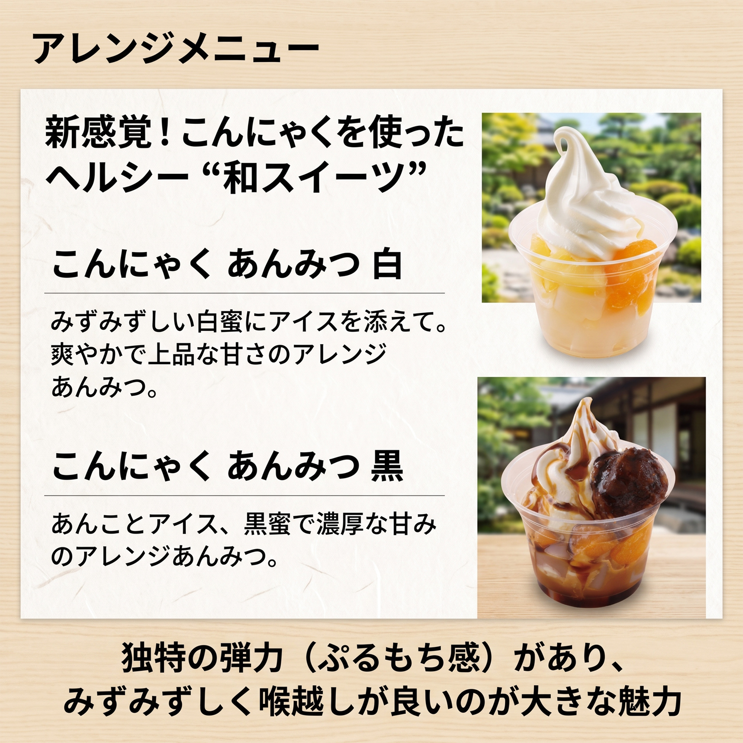 アレンジメニュー