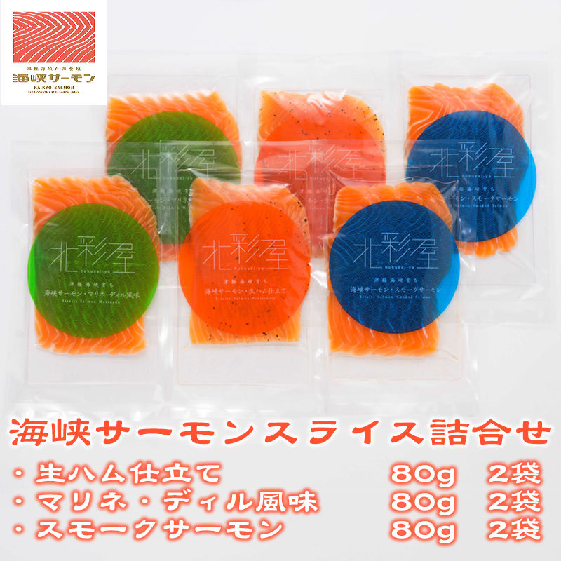 スライス詰合せセット内容