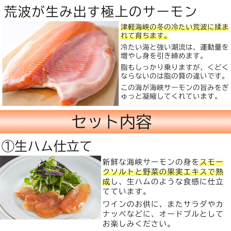 生ハム仕立て