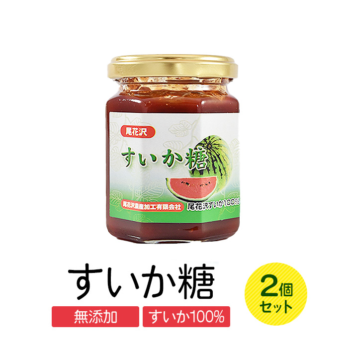 スイカ糖 尾花沢産のすいか糖 150g 2個セット : ベストセレクト