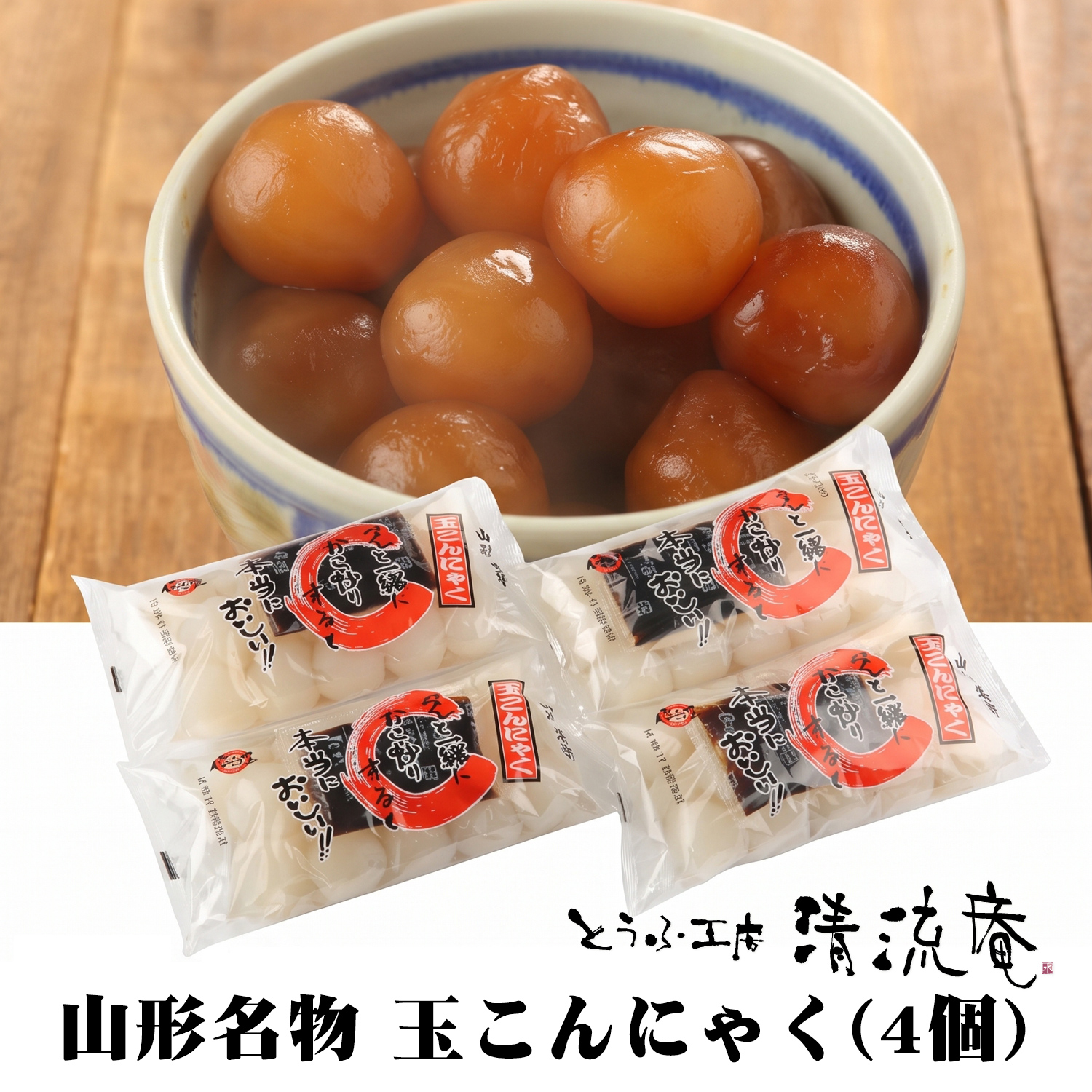 特製たれ付き 玉こんにゃく 360g×4袋