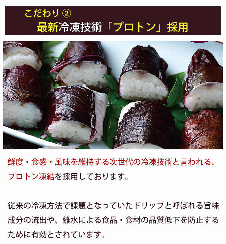 幻の赤しそ寿司 (真あじ4貫入り×4セット) 合計16貫 化粧箱入 幻の赤しそ寿司 (真あじ4貫入り×4セット) 合計16貫 化粧箱入