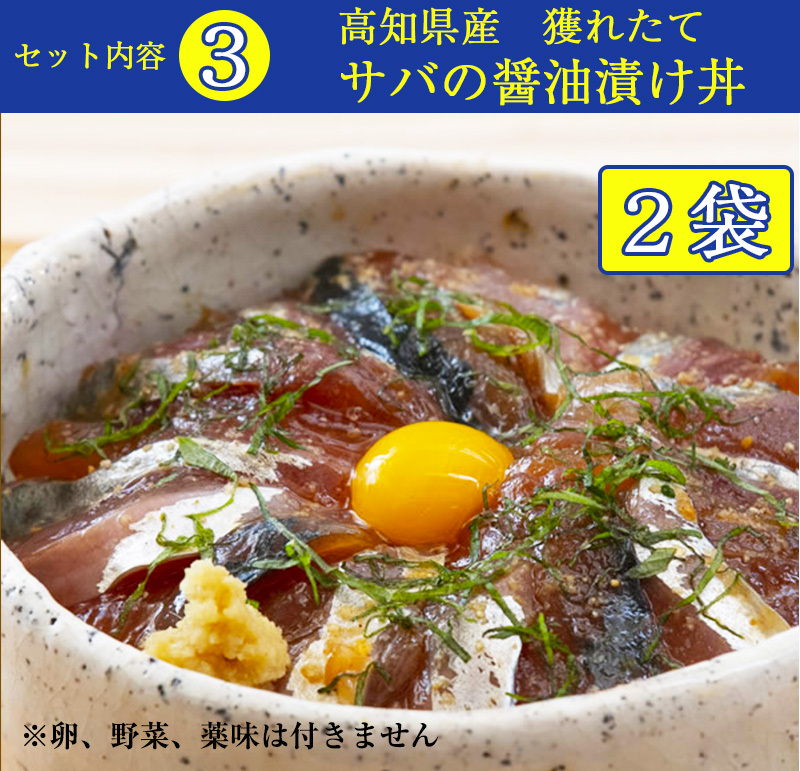 土佐の海鮮丼6種セット12袋（ワラ焼き鰹のたたき、うるめイワシ、サバ・鯛・カンパチ・ブリ 各2袋） ぶっかけ漬け丼 宇佐もん工房 お歳暮 のし対応可  :tosa-kaisendon12:お取り寄せグルメ地酒焼酎のサワヤ - 通販 - Yahoo!ショッピング