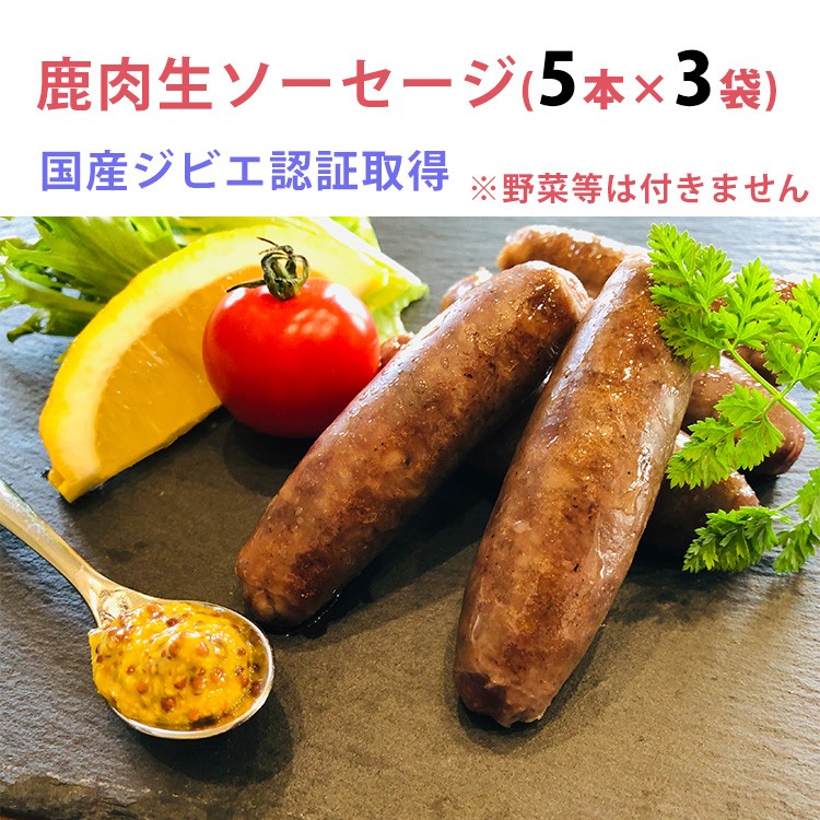 1231円 【35%OFF】 ジビエ無添加生ソーセージ詰合せ 大分県 宇佐市 安心院ソーセージ 鹿肉 猪肉 ジビエ 贈り物 1231円 【35%OFF】 ジビエ無添加生ソーセージ詰合せ 大分県 宇佐市 安心院ソーセージ 鹿肉 猪肉 ジビエ 贈り物