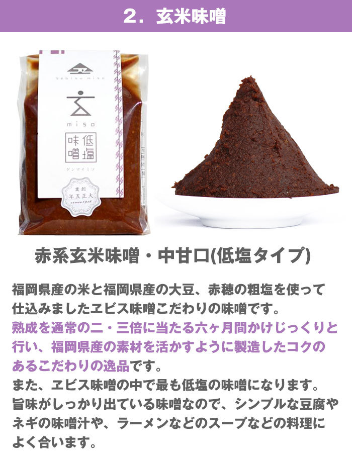 市場 お中元 新発売味噌汁 クリスタルカップ 3個 山久 1kg 柏寿味噌 みそ汁