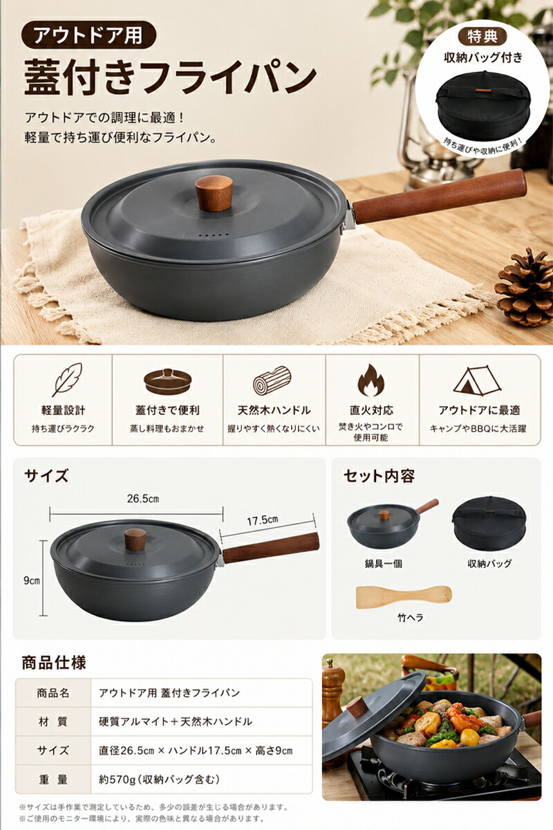 キャンプ フライパン 直火対応 アルミ製 軽量 取り外し可能ハンドル