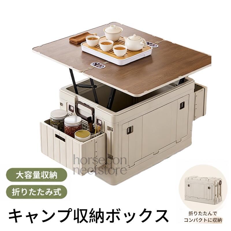 キャリー付き 折りたたみ キャンプ収納ボックス アウトドア収納ケース