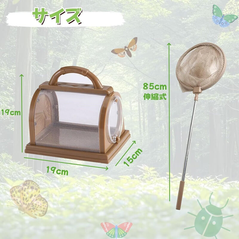 昆虫観察ボックス 5点セット 昆虫採集キット 拡大鏡付き 虫かご 昆虫