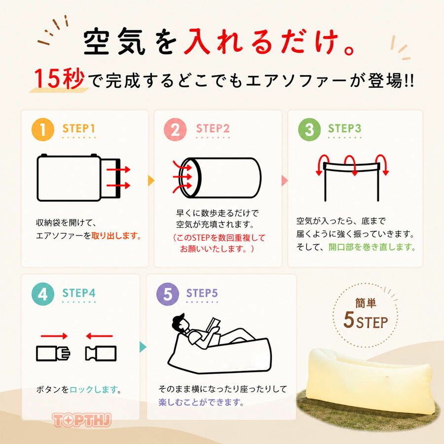 エアソファー 空気入れ不要 軽量 コンパクト ポンプ不要 折りたたみ