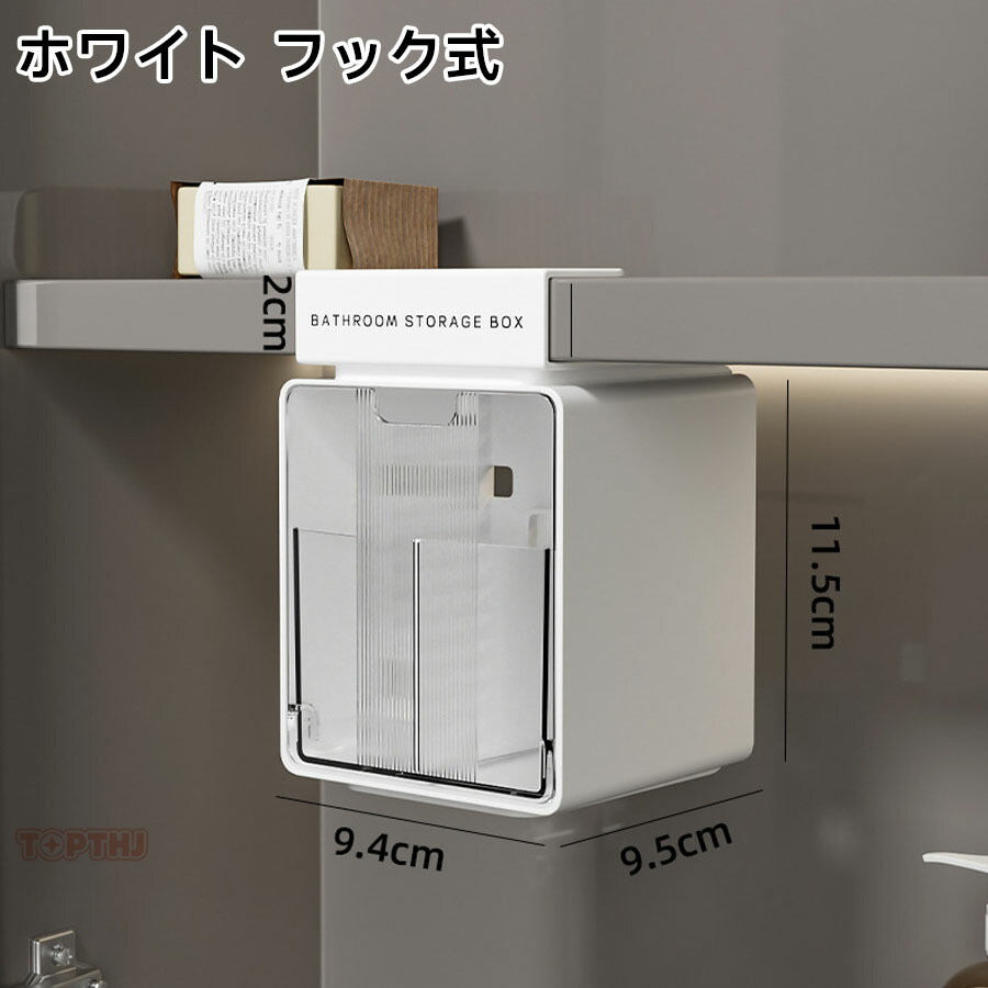 引き出し式収納テーブル ホワイト 引き出し式 収納ボックス テーブル下 机下 後付け 透明 強力両面テープ