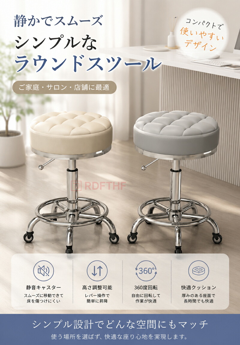 キャスター付き スツール 昇降式 高さ調節43-55cm 厚手クッション 回転