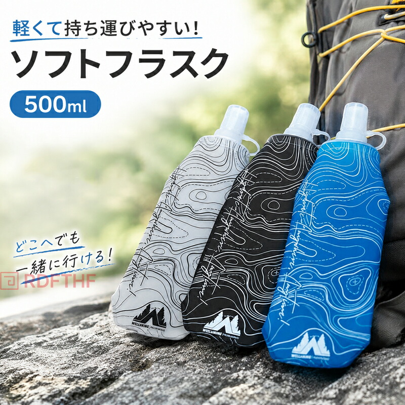 UltraSpire トレイルランニングベスト ボトル付き ソフトフラスク 500ml 折りたたみ ランニングボトル 軽量 漏れ防止