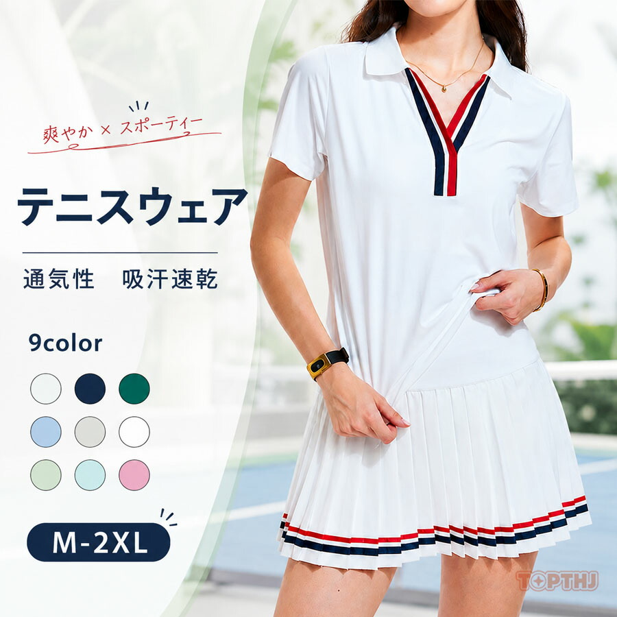 半袖ポロシャツ　ストレッチスカート　春夏　セットアップ　ゴルフウェア　総ロゴ 2606ll1374_desc_20.jpg