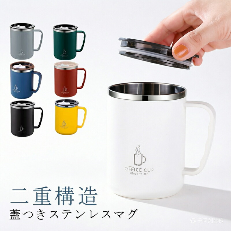 ステンレス マグカップ 500ml 2個セット 蓋付き 真空断熱 二重構造