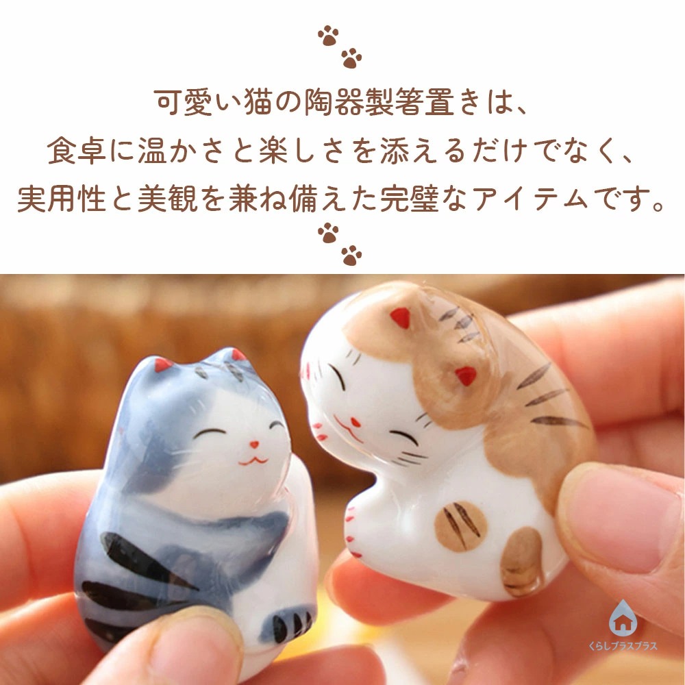 5個セット】猫 箸置き 陶器製 かわいい ねこ 和食器 おしゃれ 箸休め