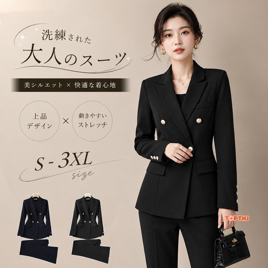 パンツスーツ レディース 2点セット ダブルジャケット フレアパンツ