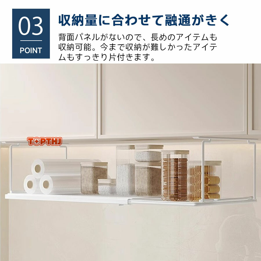 吊り戸棚下 ラック 伸縮式 吊り下げ棚 キッチン収納ラック 1段タイプ