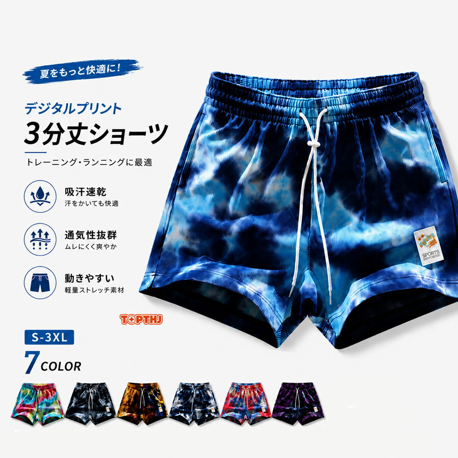 バスパン メンズ ハーフパンツ バスケットボール 膝上 プラクティス