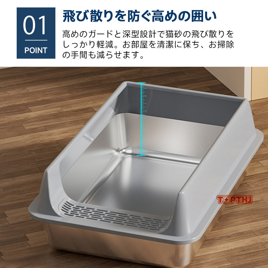 猫トイレ ステンレス製 大型 深型 ワイドタイプ 砂飛び散り防止 多頭