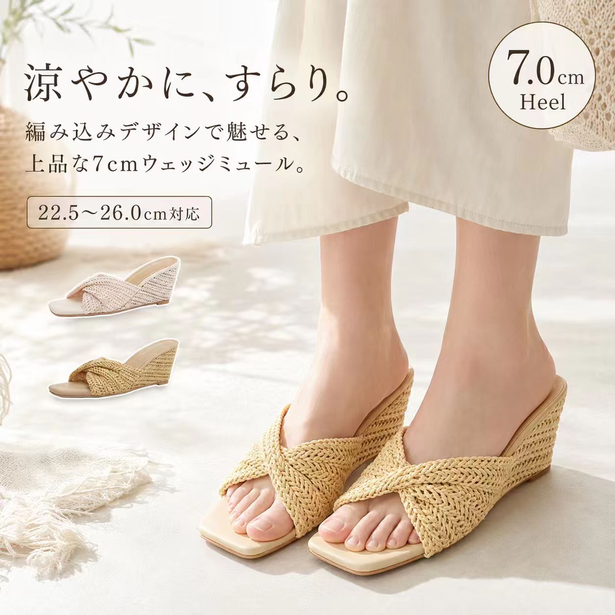 ミュール サンダル レディース 編み込み ウェッジソール 7cmヒール