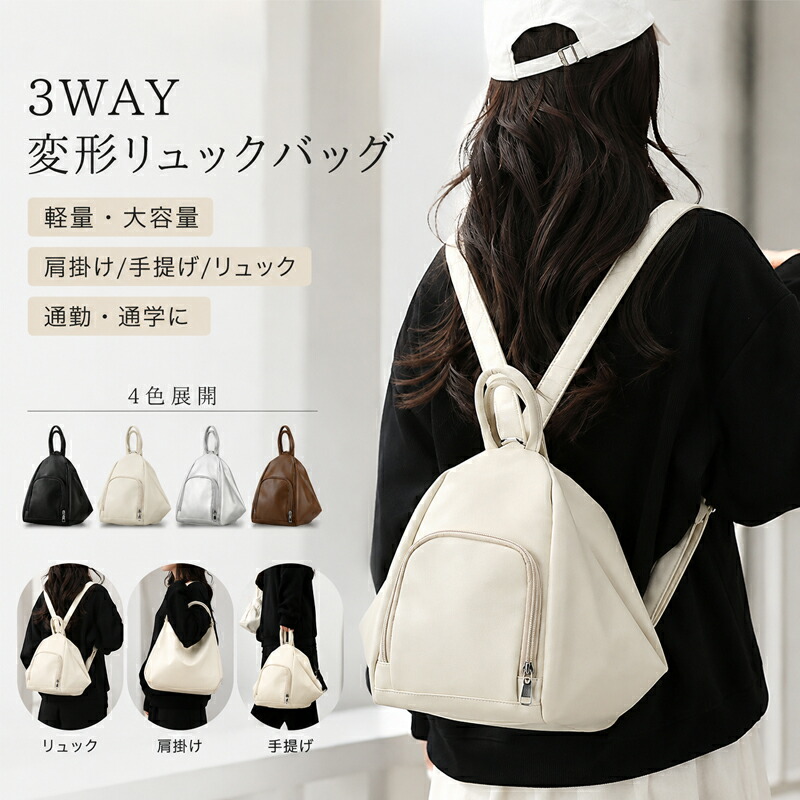 コールハーン✨リュック　ショルダーバッグ　3way ホワイト　レザ リュック レディース 3WAY 大容量 軽量 フェイクレザー ショルダー