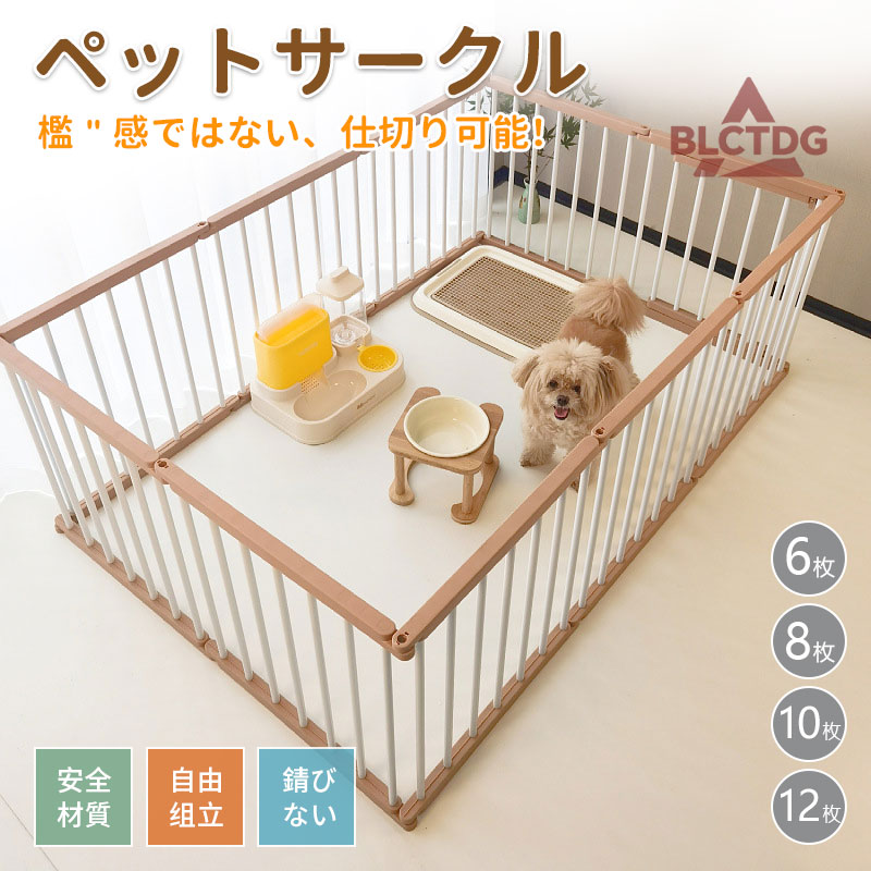 ペットサークル 折りたたみ 犬用 6枚 8枚 10枚 12枚セット 選べる 犬