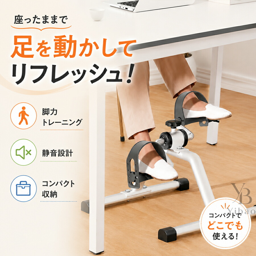 座って自転車運動　健康器具　エアロバイク　運動　椅子　健康　座って出来る 2606ryq743_desc_1.jpg