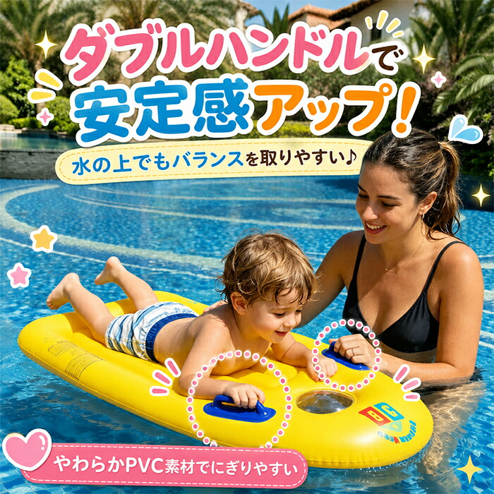 【送料無料】エア式ボディボード二重構造 シュノーケル付 レジャー 海遊び 川遊び 子供用 浮き輪 シュノーケルボード フロートボート ハンドル付き 高