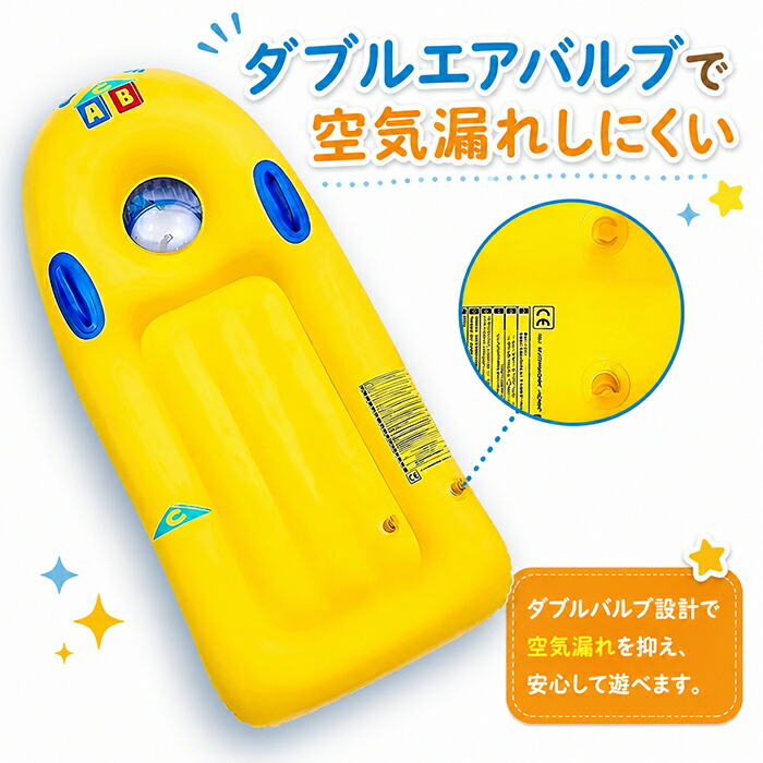 子供用 浮き輪 シュノーケルボード フロートボート ハンドル付き 高