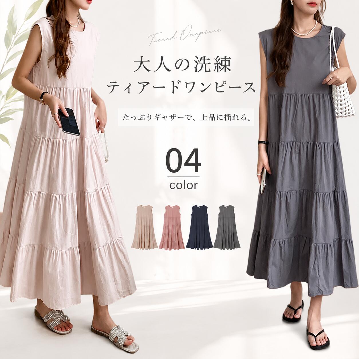 プリーツプリーズ ティアードワンピース ロング Aライン フレア 大きいサイズ レディース ティアードワンピース ロング ノースリーブ Aライン フレア