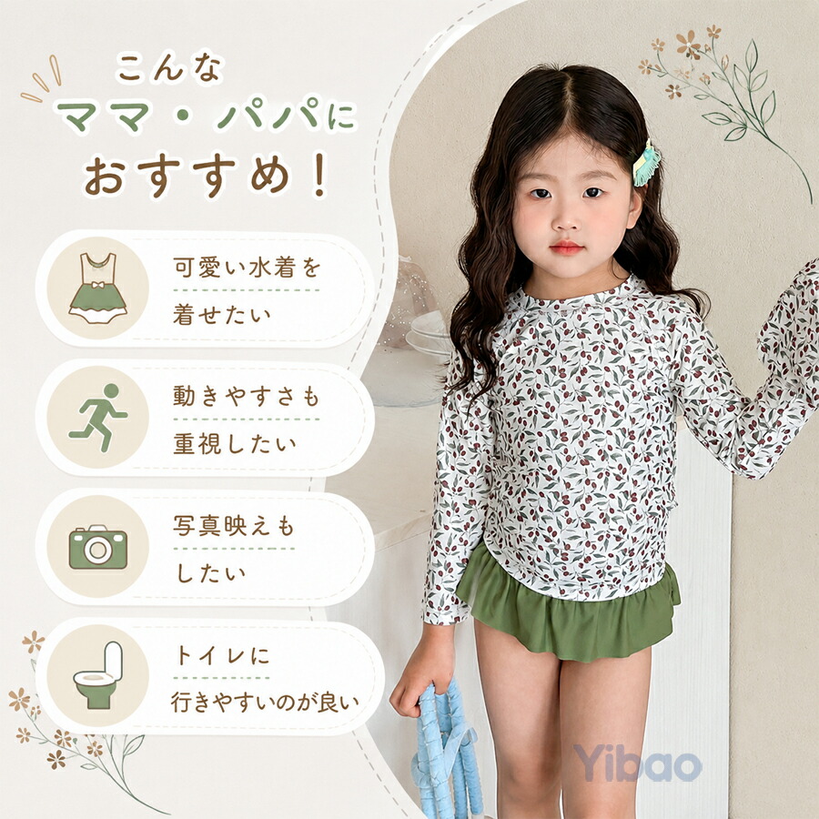 フリルセパレートスイムウエア スイムキャップセット UVカット 子供