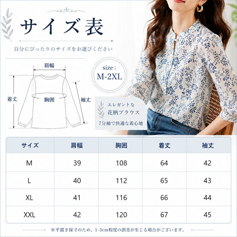 花柄 コットン 綿 ブラウス レディース 7分袖 シャツ 春 夏 秋 総柄