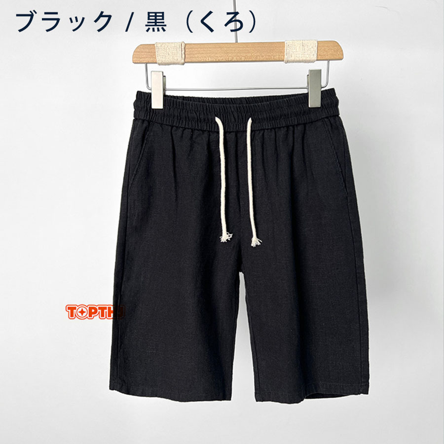 麻 ハーフパンツ メンズ 膝上 リネン ショートパンツ 薄手 涼しい