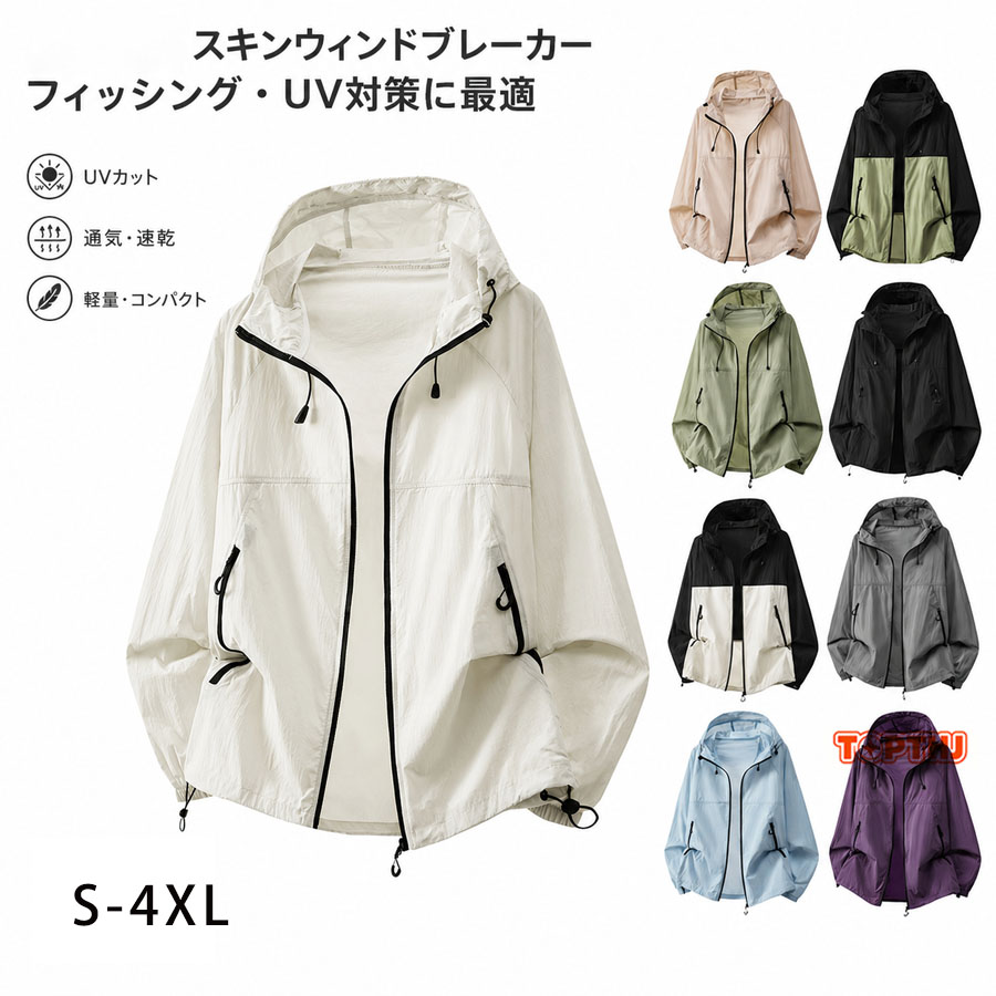 ラッシュガード メンズ 長袖 パーカー UVカット UPF50+ 速乾 軽量 薄手