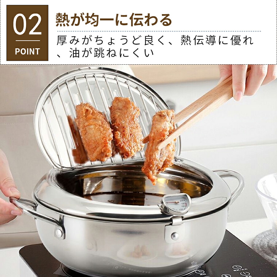 天ぷら鍋 304ステンレス IH対応 ガス火対応 20cm 24cm 温度計付き