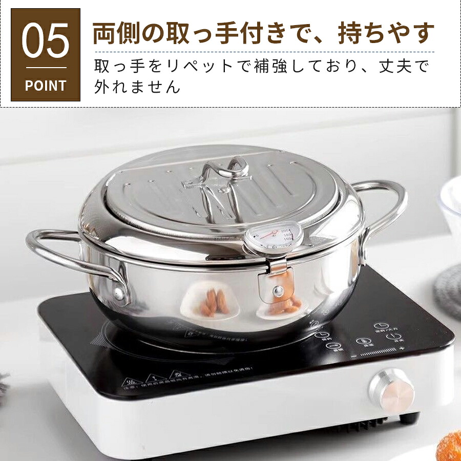 天ぷら鍋 304ステンレス IH対応 ガス火対応 20cm 24cm 温度計付き