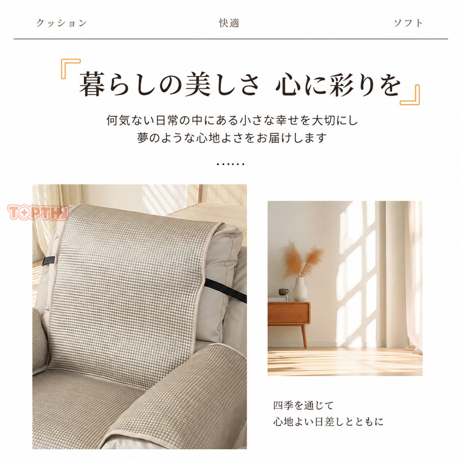マッサージチェアカバー 夏用 接触冷感 電動リクライニング ソファ