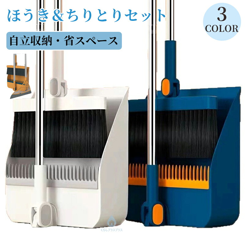 押してみな、飛ぶぞ　長州力の家　全５種類コンプリートセット 自立式 ほうき ちりとりセット 室内用 長柄 フローリング対応 ペットの
