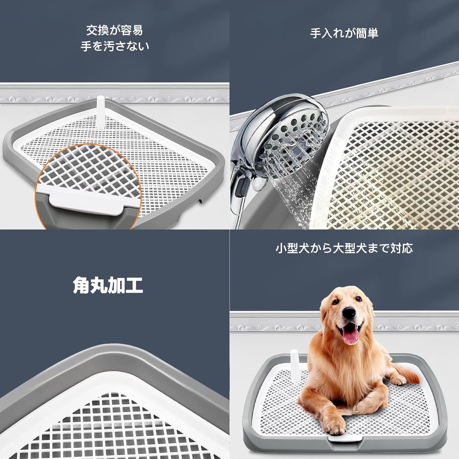 J*J様 大型犬　トイレトレー メッシュ2セット XL 大型サイズ 犬用トイレトレー 大型犬用 ワイドサイズ 65×50cm メッシュ付き 滑り