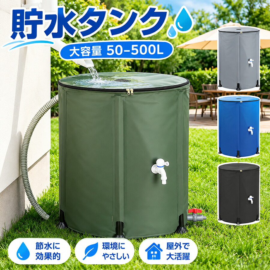 雨水タンク 50L ガーデニング 貯水タンク 2608ll125_desc_13.jpg