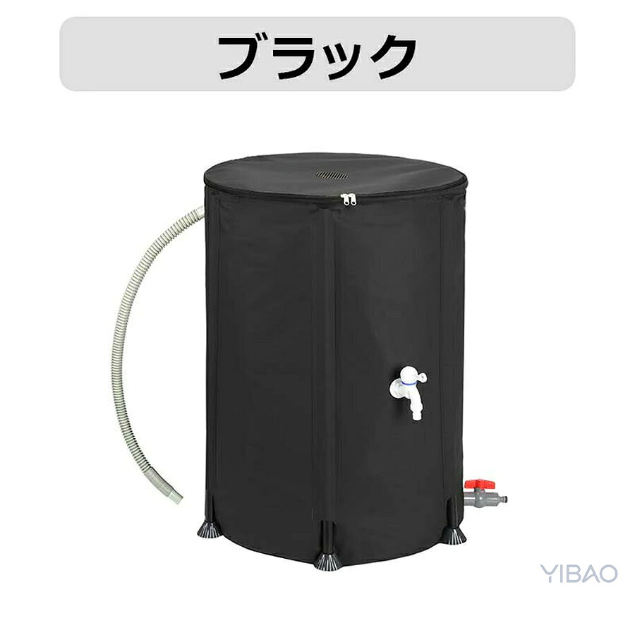 雨水タンク 50L 100L 200L 300L 500L 折りたたみ式 蛇口付き 家庭用