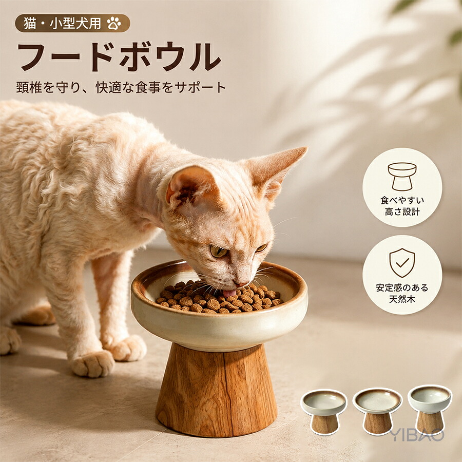 【限定品】北欧 ポーランド食器 おしゃれ 猫 犬 高さのある餌皿 フードボウル 猫用食器 犬用食器 陶器 フードボウル 高さがある 食べやすい ペット