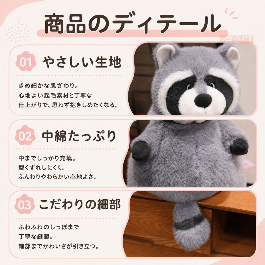 アライグマ ぬいぐるみ 抱き枕 だきまくら 動物ぬいぐるみ ふわふわ
