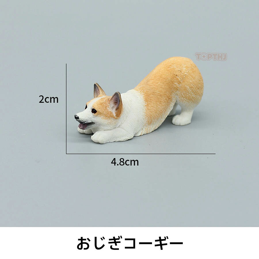 コーギー ミニフィギュア 2個セット 犬 ミニチュア 樹脂製 車内飾り