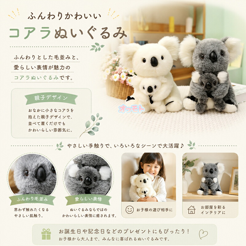 コアラ ぬいぐるみ 動物ぬいぐるみ アニマル リアル ふわふわ 子供
