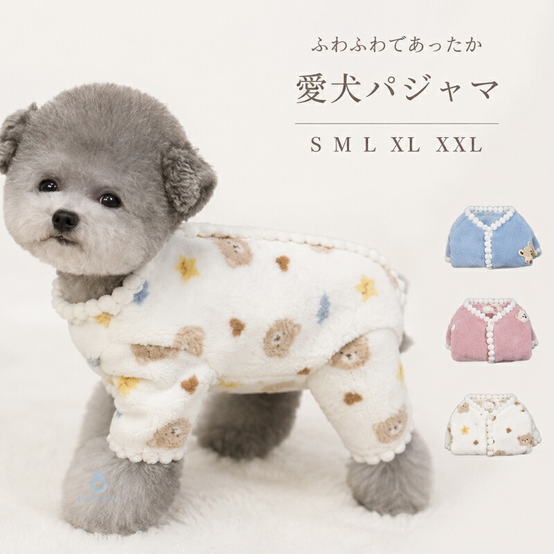 防寒 犬服 ドッグウェア 冬用 ロンパース ベロア素材 オールインワン