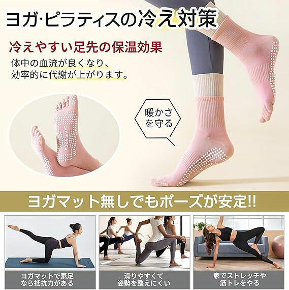 ヨガソックス 2足セット ピラティスソックス 5本指 滑り止め 抗菌防臭